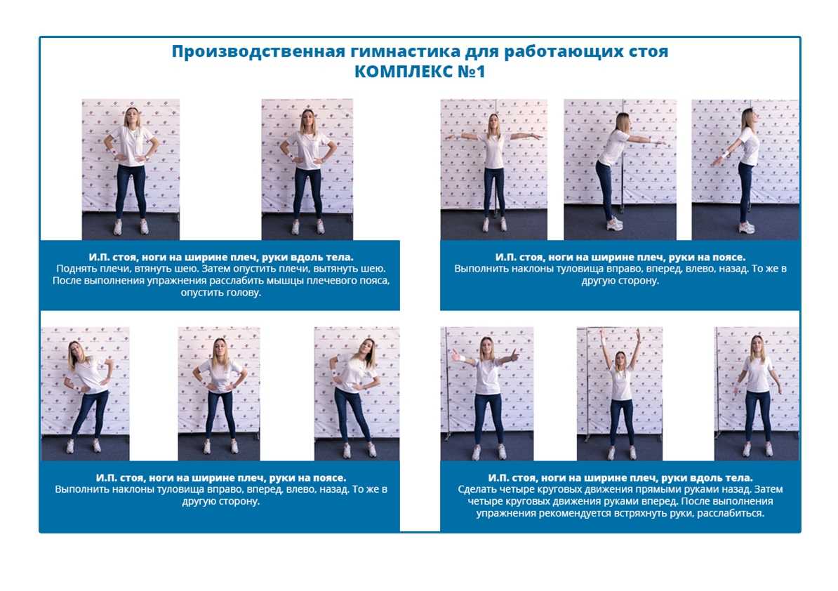 Зарядка на рабочем месте: приводим затекшие мышцы