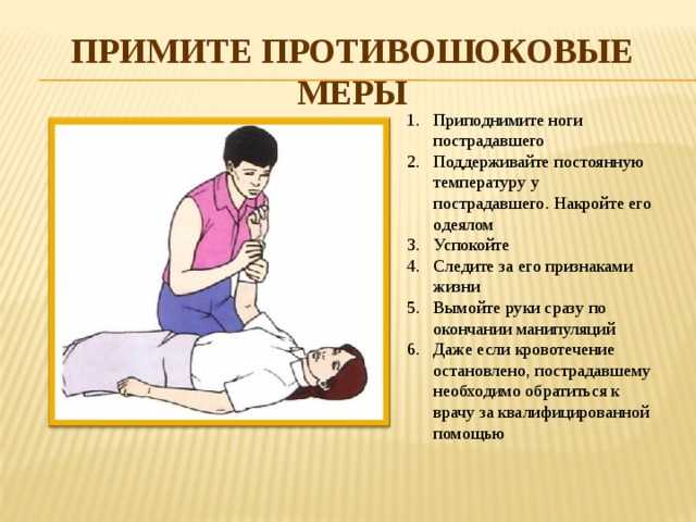 Оказание первой помощи пострадавшему от действия электрического тока