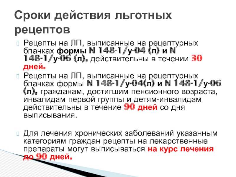 «ловушки» приказа № 4н
