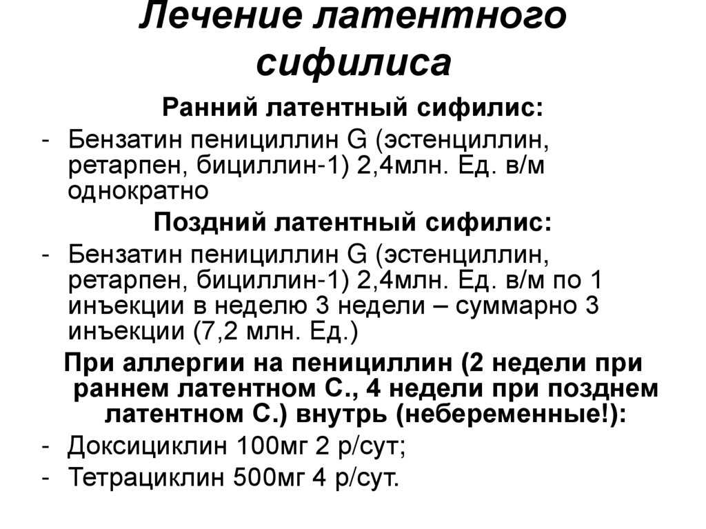 Диагностика сифилиса - методы диагностики сифилиса - анализы на сифилис