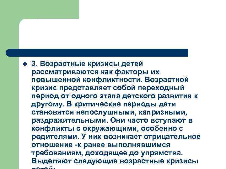 Что такое сензитивные периоды развития ребёнка