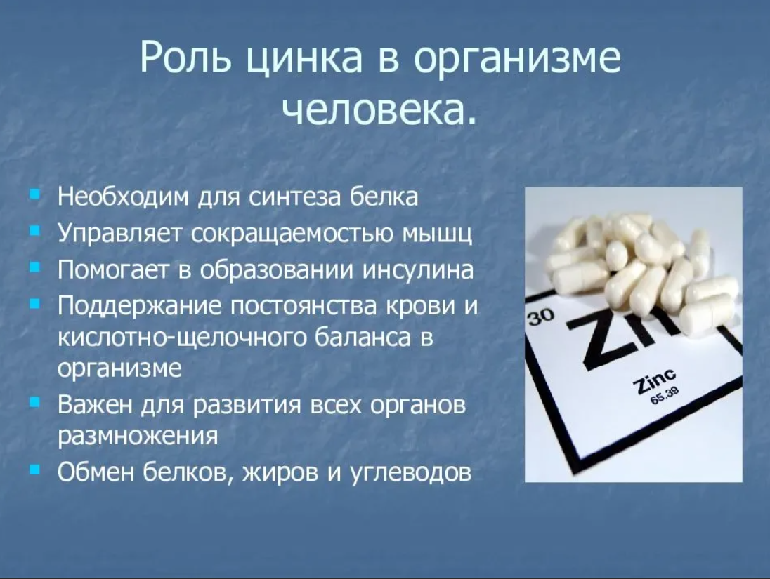 Цинк в нейропедиатрии и нейродиетологии | #01/12 | «лечащий врач» – профессиональное медицинское издание для врачей. научные статьи.