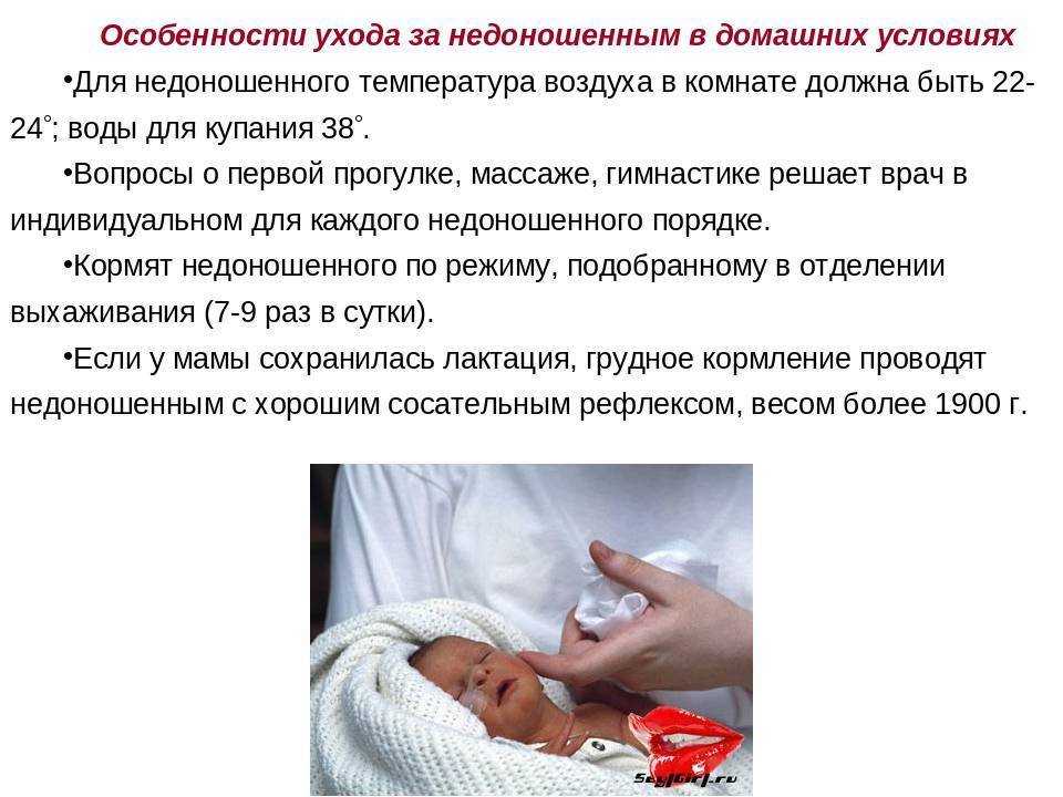 Родился раньше срока: особенности развития недоношенных детей