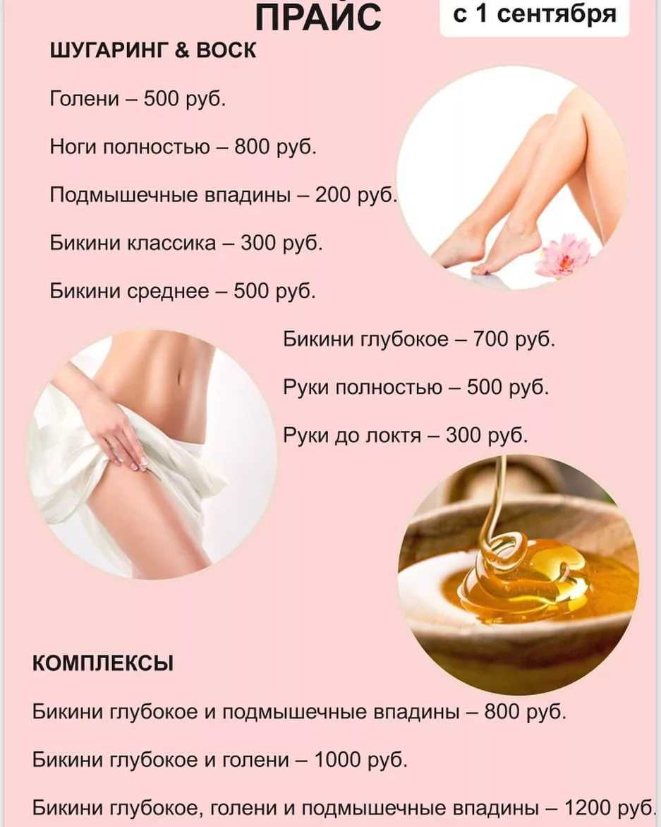Чистая работа: эпиляция