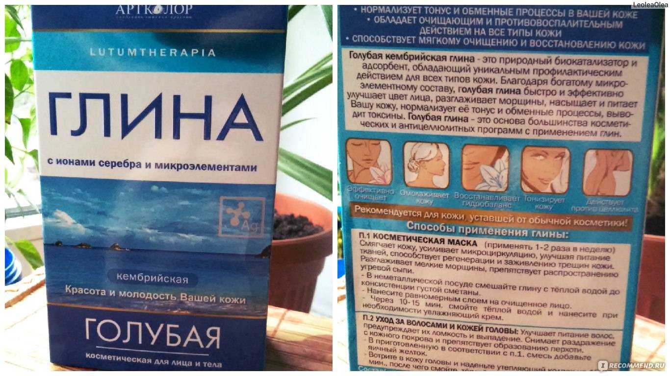 Белая глина для лечения внутренних органов и кожи - как принимать внутрь, наносить на лицо и тело