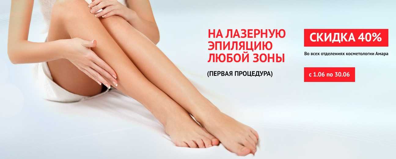 Сколько нужно процедур эпиляции чтобы удалить волосы?