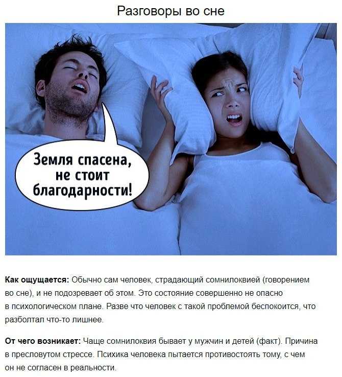 10 невероятных странностей, которые происходят с человеком во сне