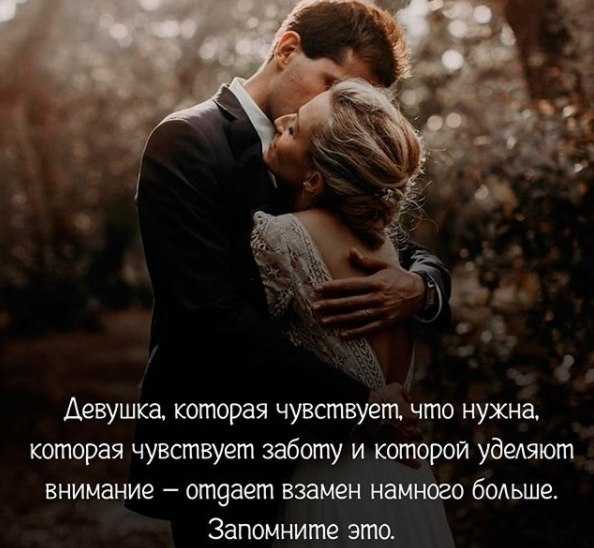 Женская мудрость в отношениях с любимым мужчиной: секреты успешного романа