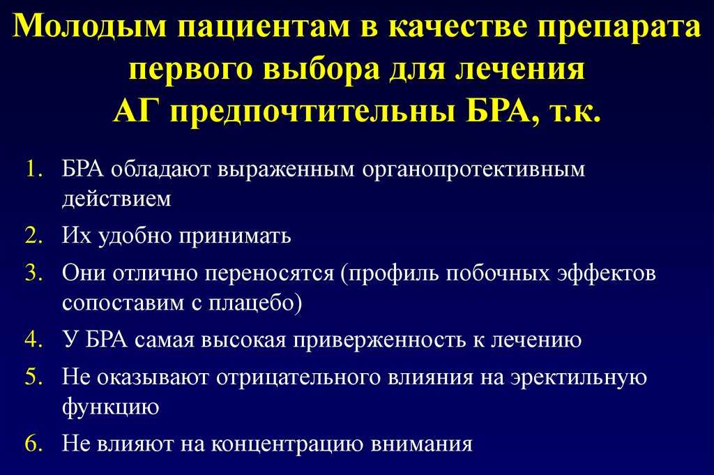 Лечение пожилых пациентов с артериальной гипертензией | университетская клиника