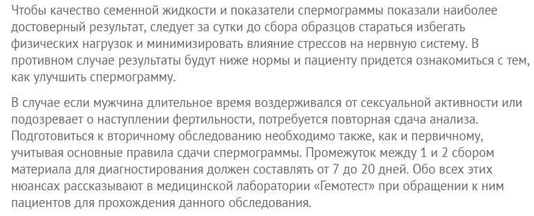 Расшифровка спермограммы: результаты, морфология, норма