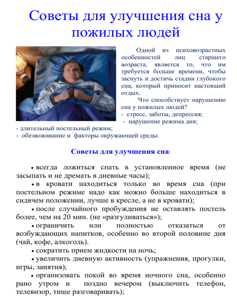 Сон во время беременности женщины: бессонница и сонливость • центр гинекологии в санкт-петербурге