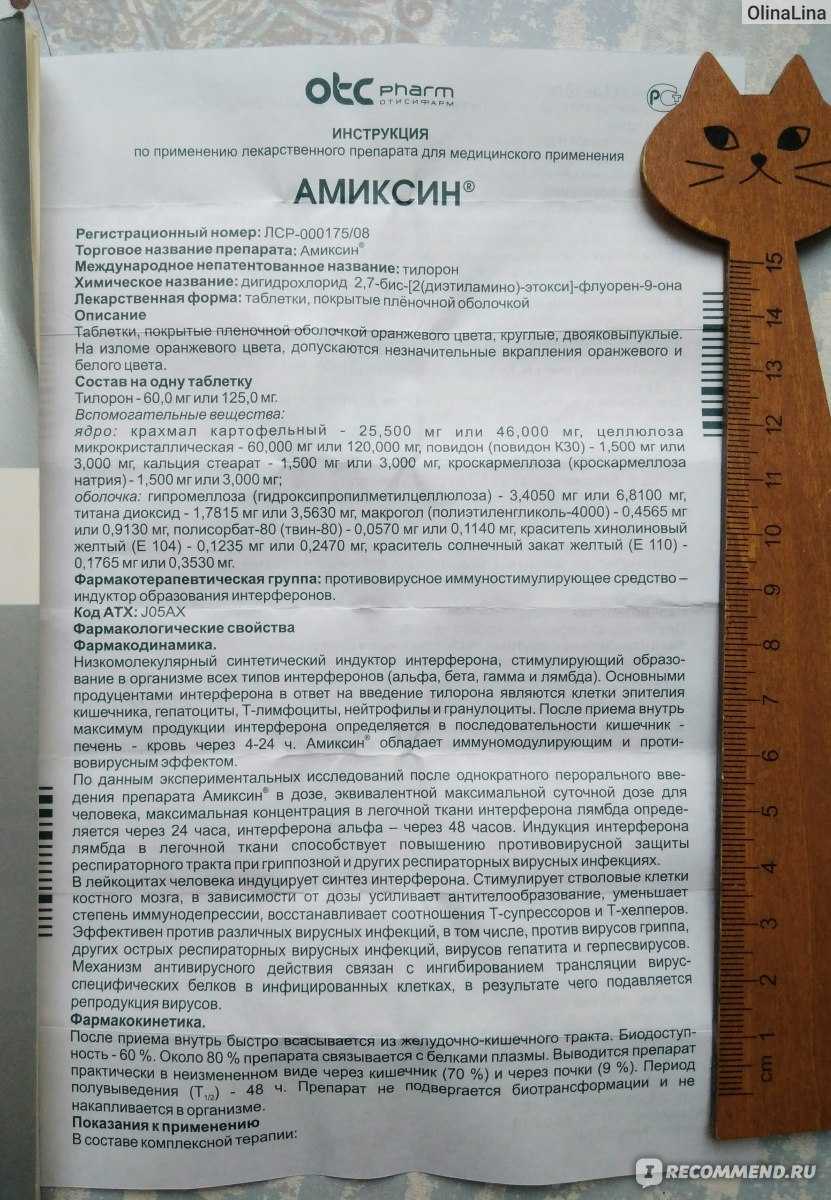 Максиколд рино порошок от простуды. инструкция по применению.