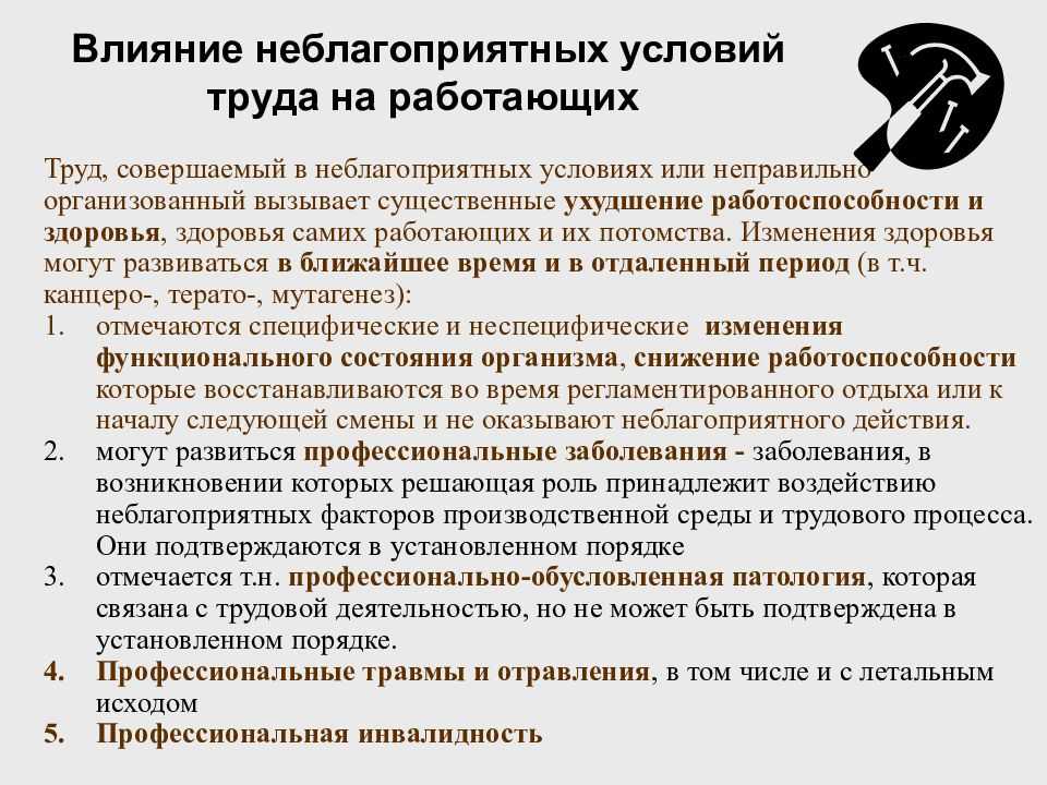 Синдром эмоционального выгорания: выявление, стадии и профилактика