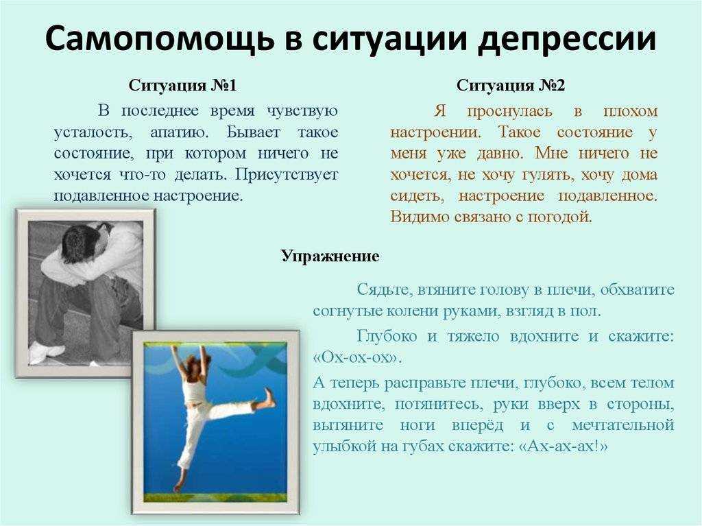Сохранение и укрепление психического здоровья - советы психиатра