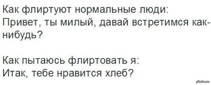 Как правильно флиртовать. топ-10 советов о флирте всех времен и народов