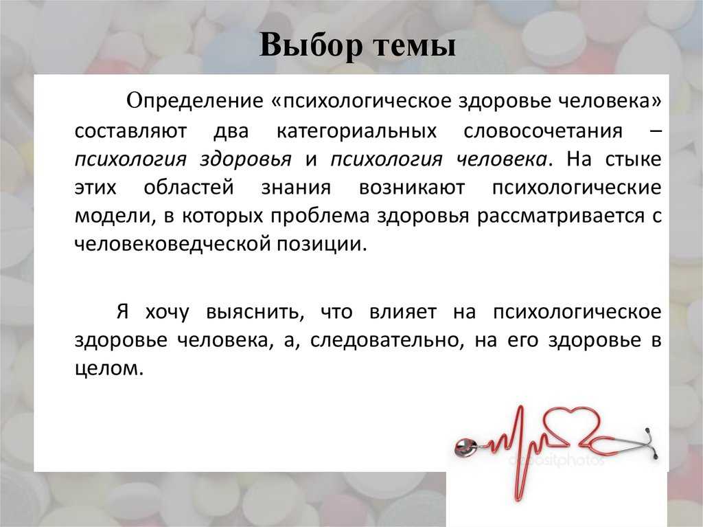 Психолог-сексолог, психолог, или все же врач-сексолог?