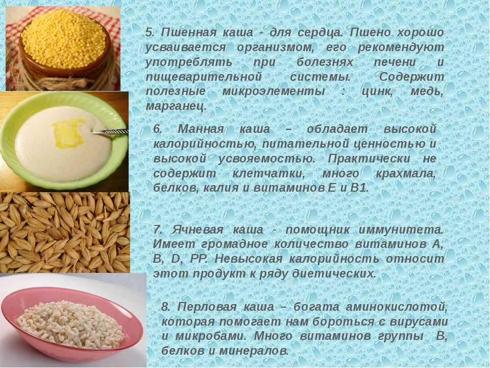 Сколько калорий в пшенной каше? | mnogoli.ru