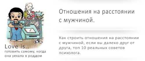 На какие отношения можно рассчитывать, если вы живете в разных городах? | выбираю счастье каждый день | дзен