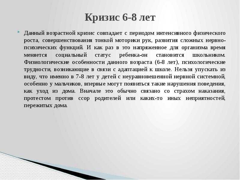 Сензитивные периоды развития