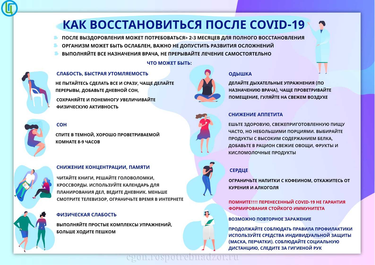 Диета для детей: правила, меню при ротовирусе | food and health