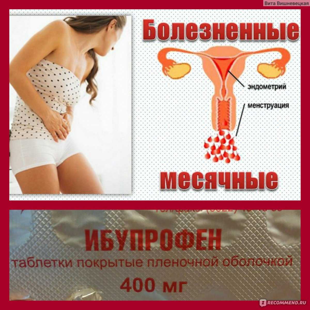 Гиперменструальный синдром: обильные месячные — это болезнь!