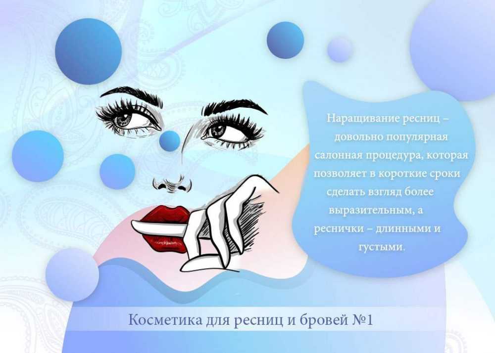 Самые интересные факты о ресницах