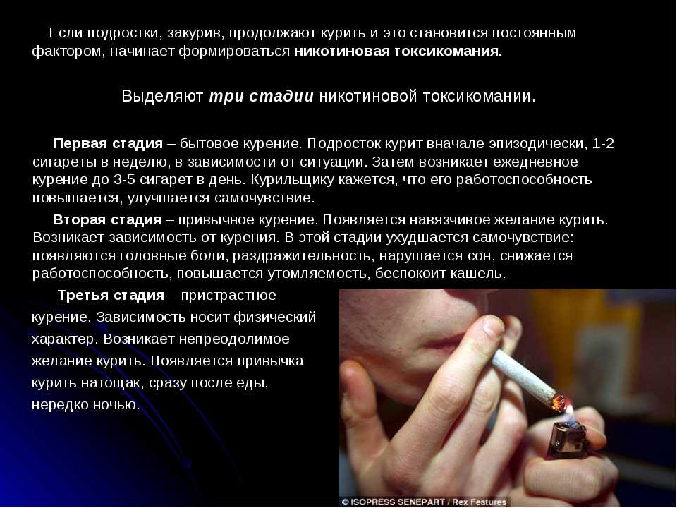 Последствия курения, влияние на здоровье человека