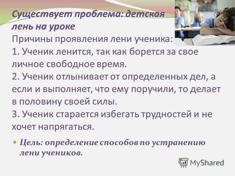 Способный, но ленивый: что делать, если ребёнок не хочет ничего делать — 7spsy