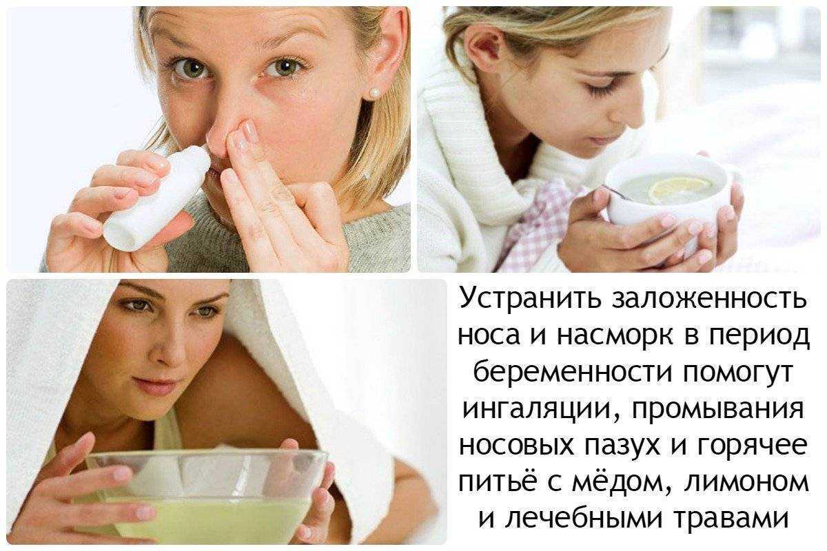 Насморк долго не проходит у взрослого — причины и лечение