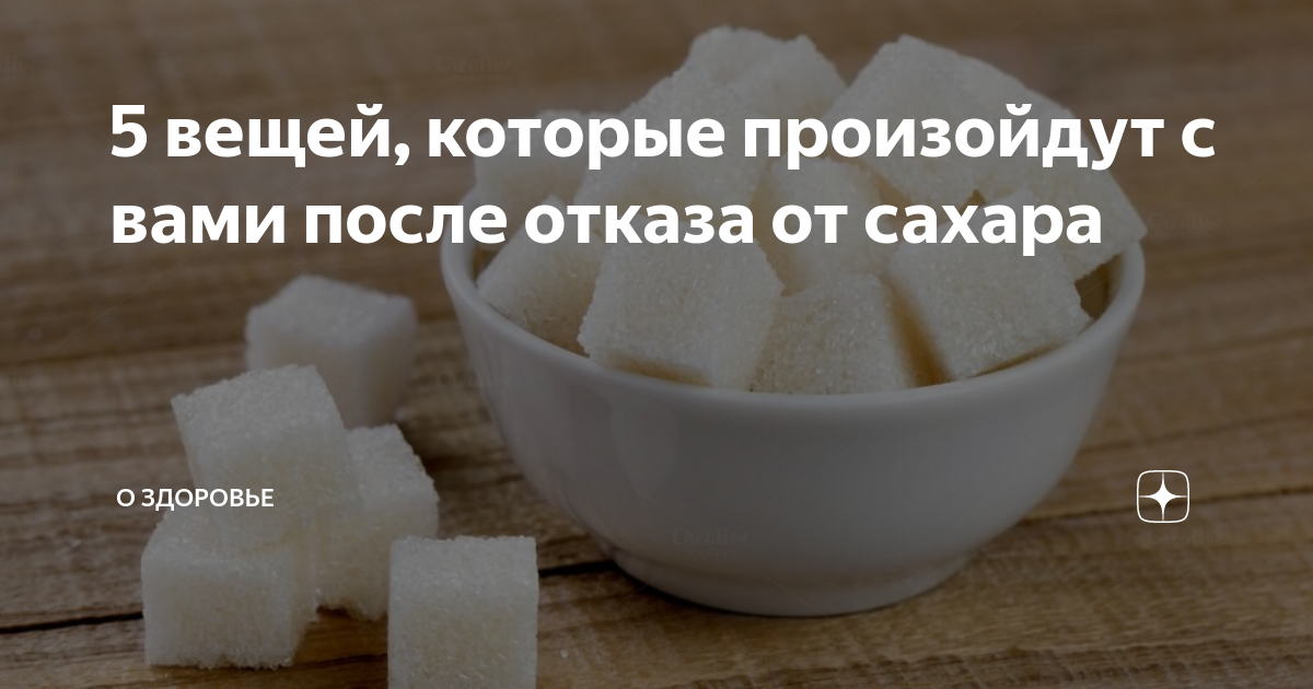 Друг или враг: 10 фактов о сахаре в крови