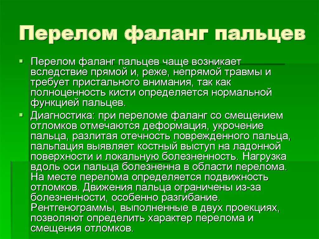 Что такое перелом? типы и признаки перелома.!