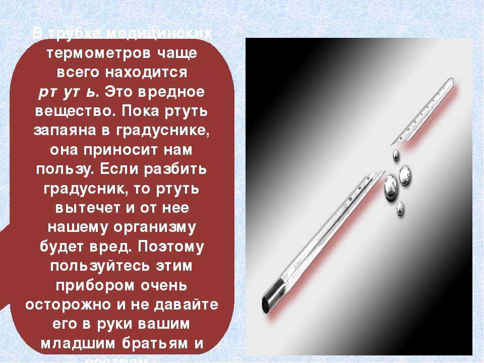 Как выбрать термометр? электронный, ртутный или инфракрасный