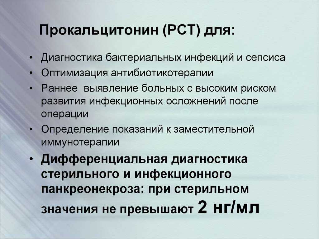 Зачем нужны тесты на воспаление? - поленова наталья валерьевна
