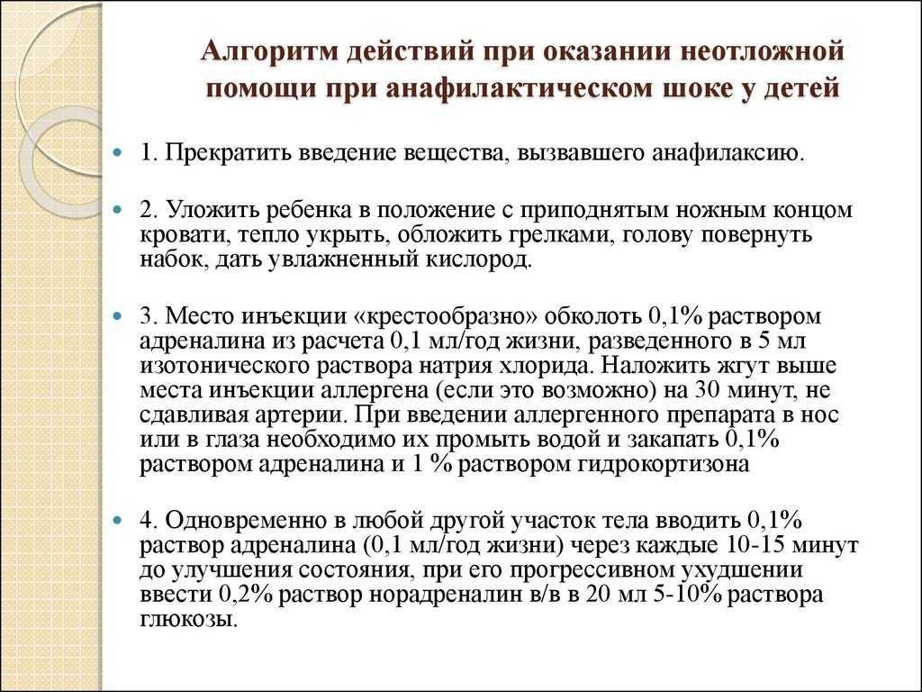 Отек квинке (ангионевротический отек): симптомы  у взрослых, первая помощь, лечение