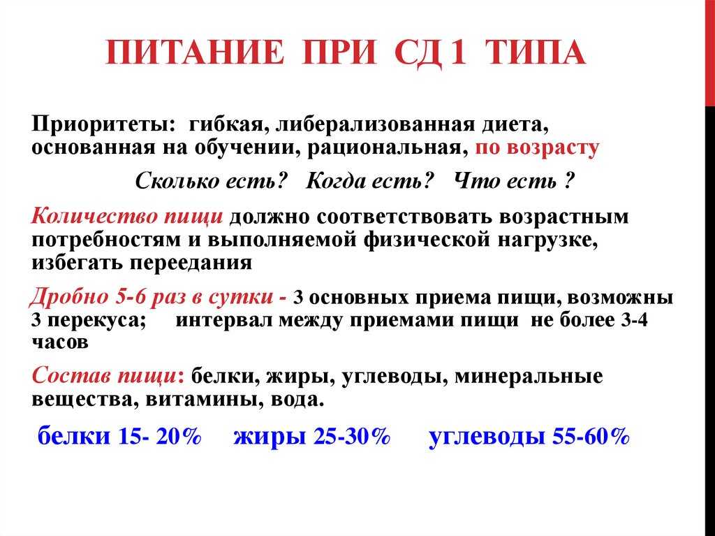 Диета при сахарном диабете: что можно и нельзя, список продуктов, рецепты блюд, примерное недельное меню