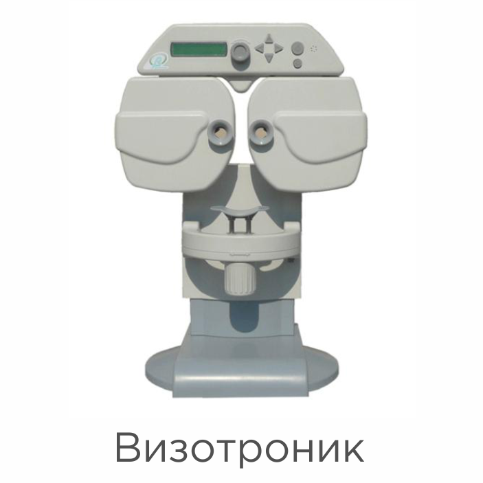 Как использовать очки-массажеры для глаз? в каких случаях их применяют?