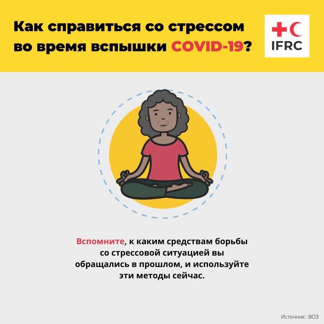 Повышаем стрессоустойчивость в период паники. техники врача-психиатра | клиника доктора шурова | дзен