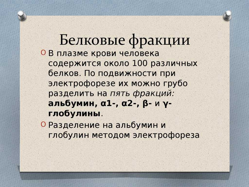 Иммуноглобулин е: норма у детей в таблице, причины повышения и понижения, расшифровка