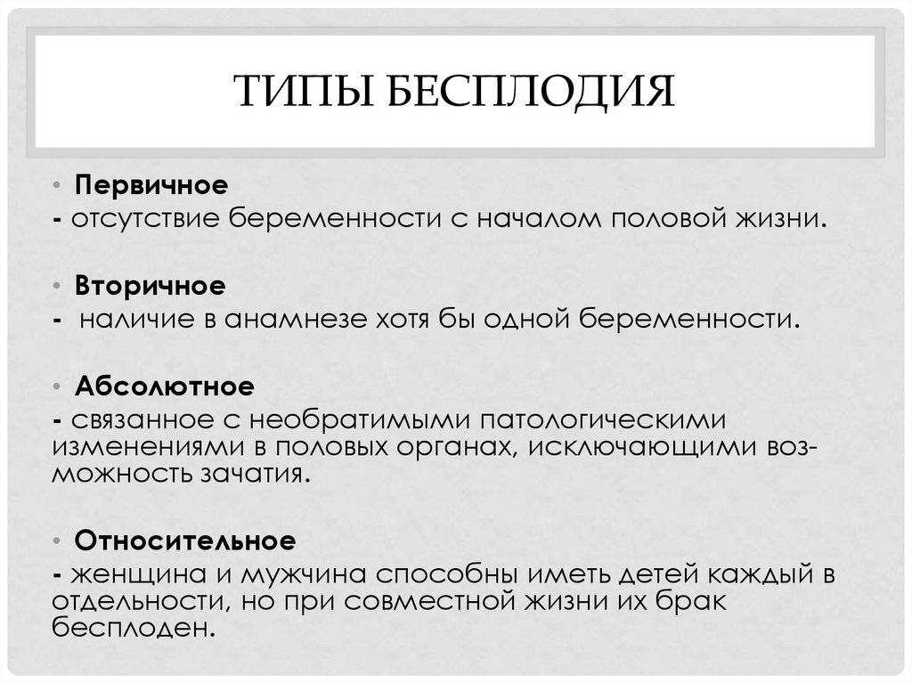 Процедура эко: как это происходит?