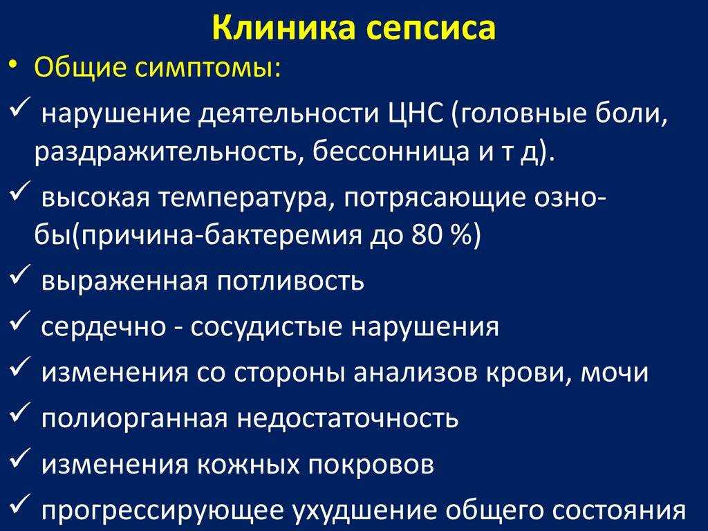 Сепсис новорожденных: 6-ступенчатая терапия и рекомендации неонатолога