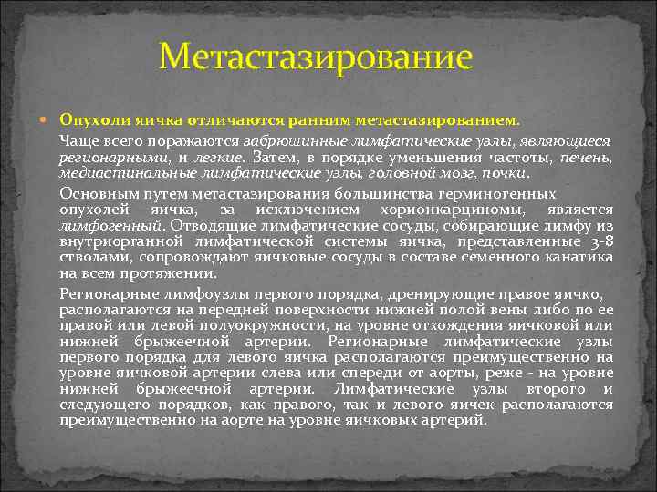 Рак яичка: симптомы, диагностика, лечение, стадии и профилактика онкологии