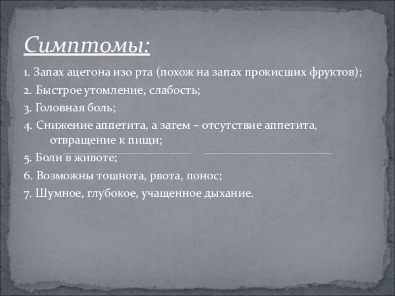 Запах изо рта: причины и профилактика