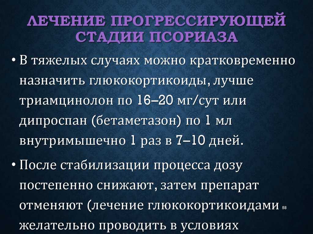 Псориаз — главное о заболевании | evolutis clinic | дзен