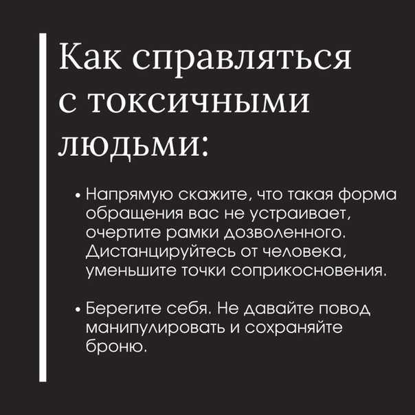 Как понять, что вы находитесь в токсичных отношениях и вовремя из них выйти
