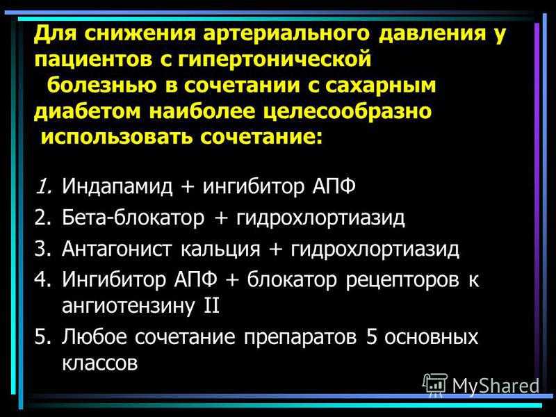 Давление при сахарном диабете: причины развития, лечение