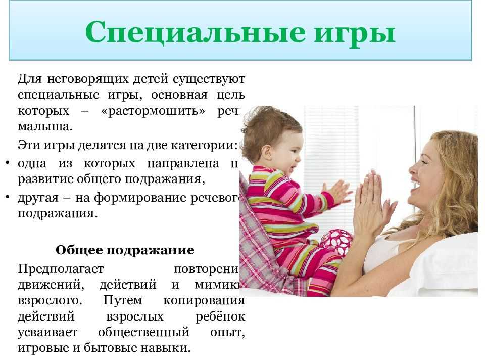 Когда идти к логопеду?