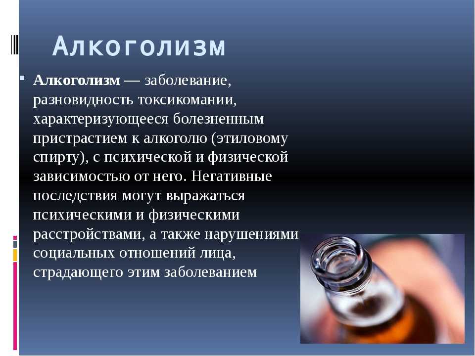 Ибупрофен и алкоголь
