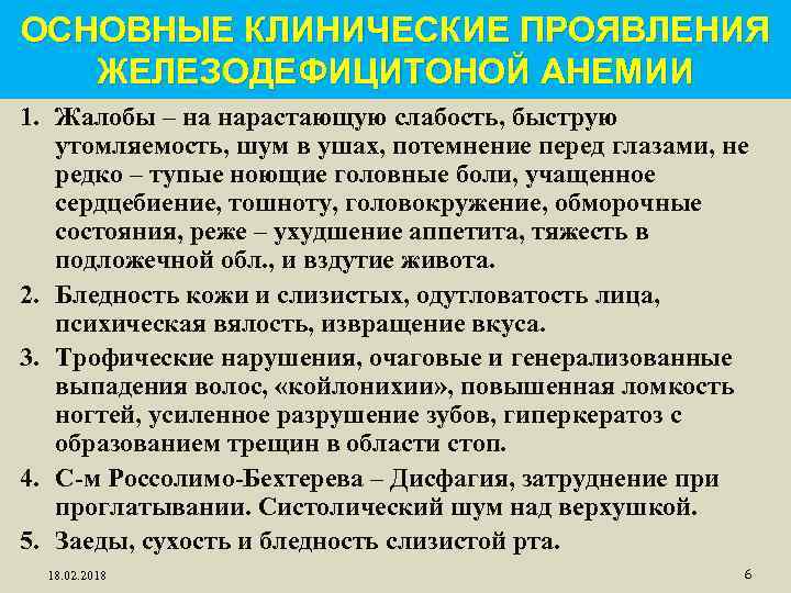 Головокружения: причины, диагностика, методы лечения