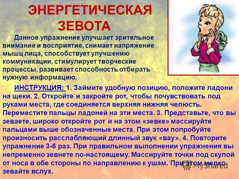 Зевота, оргазм и взаимопонимание: что общего