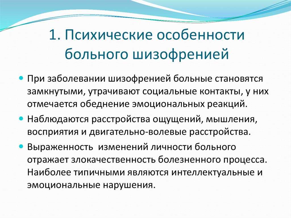 Как понять, что у человека приступ шизофрении?